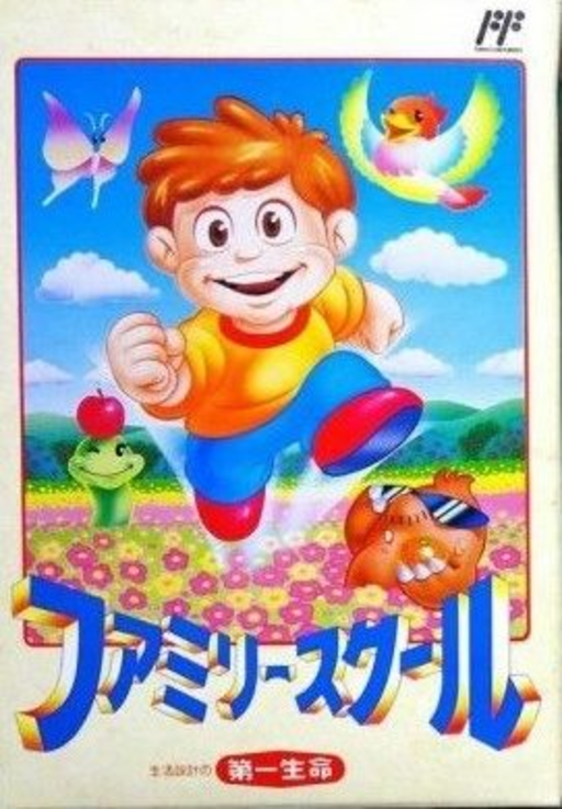 Family School (Japan) box art